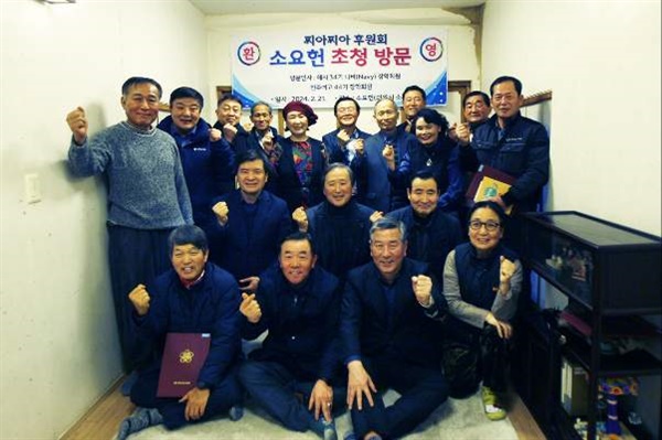 아랫줄 왼쪽에서 두번째가 이양호 회장. 2009년부터 찌아찌아족 한글 보급을 후원하고 있는 이기남 원암문화재단 이사장(맨 윗줄 가운데 여성)과 함께 했다.   