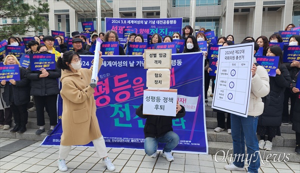 3.8세계여성의날 기념 대전공동행동이 4일 대전시청 북문 앞에서 '세계여성의날 기념 주간'을 선포하고 공동행동에 나섰다. 사진은 퍼포먼스 장면.