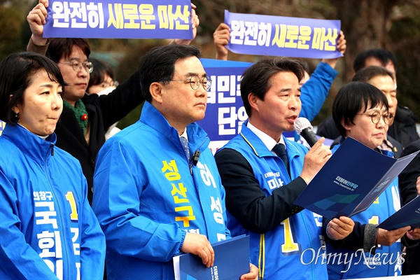 더불어민주당 창원지역 총선예비후보들이 4일 오후 경남도청 정문 앞에서 기자회견을 열어 공약을 발표했다.