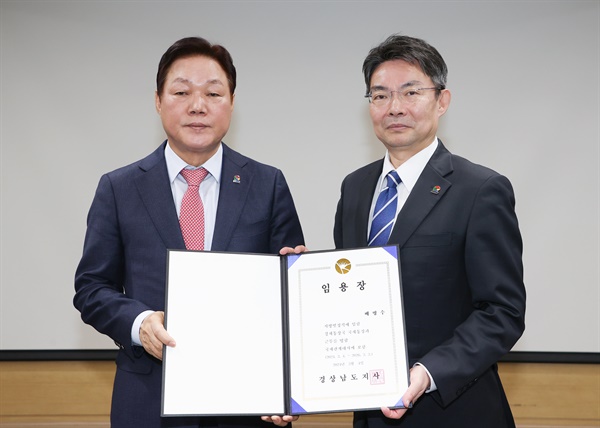  박완수 경남도지사는 배병수 국제관계대사한테 임용장을 수여했다.