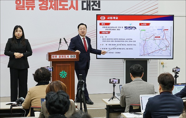 이장우 대전시장이 5일 대전도시철도 2호선 총사업비 최종 확정에 대해 브리핑하고 있다.