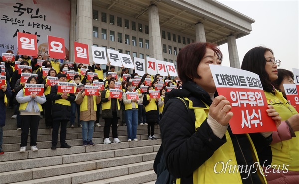 민주노총 서비스연맹 마트산업노동조합 강우철 위원장과 조 오마이포토 4987