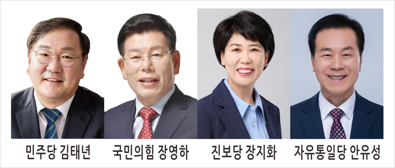 경기 성남 수정구에 출마한 후보자들 모습