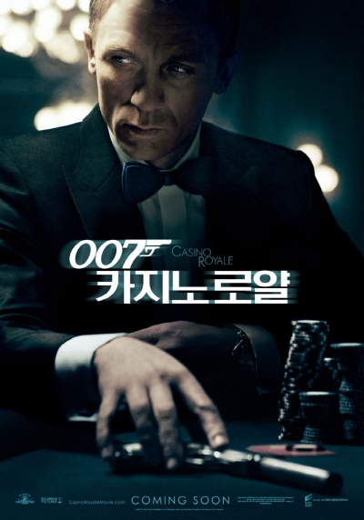 007 카지노 로얄 포스터