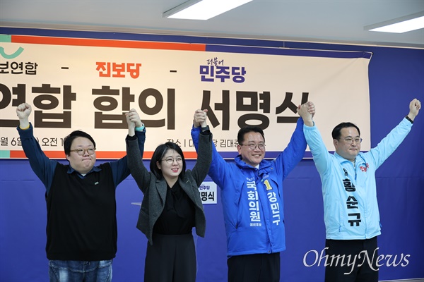더불어민주당 대구시당과 새진보연합 대구시당, 진보당 대구시당은 6일 민주당 대구시당에서 기자회견을 열고 대구에서 야3당이 선거연합에 합의했다고 밝혔다.
