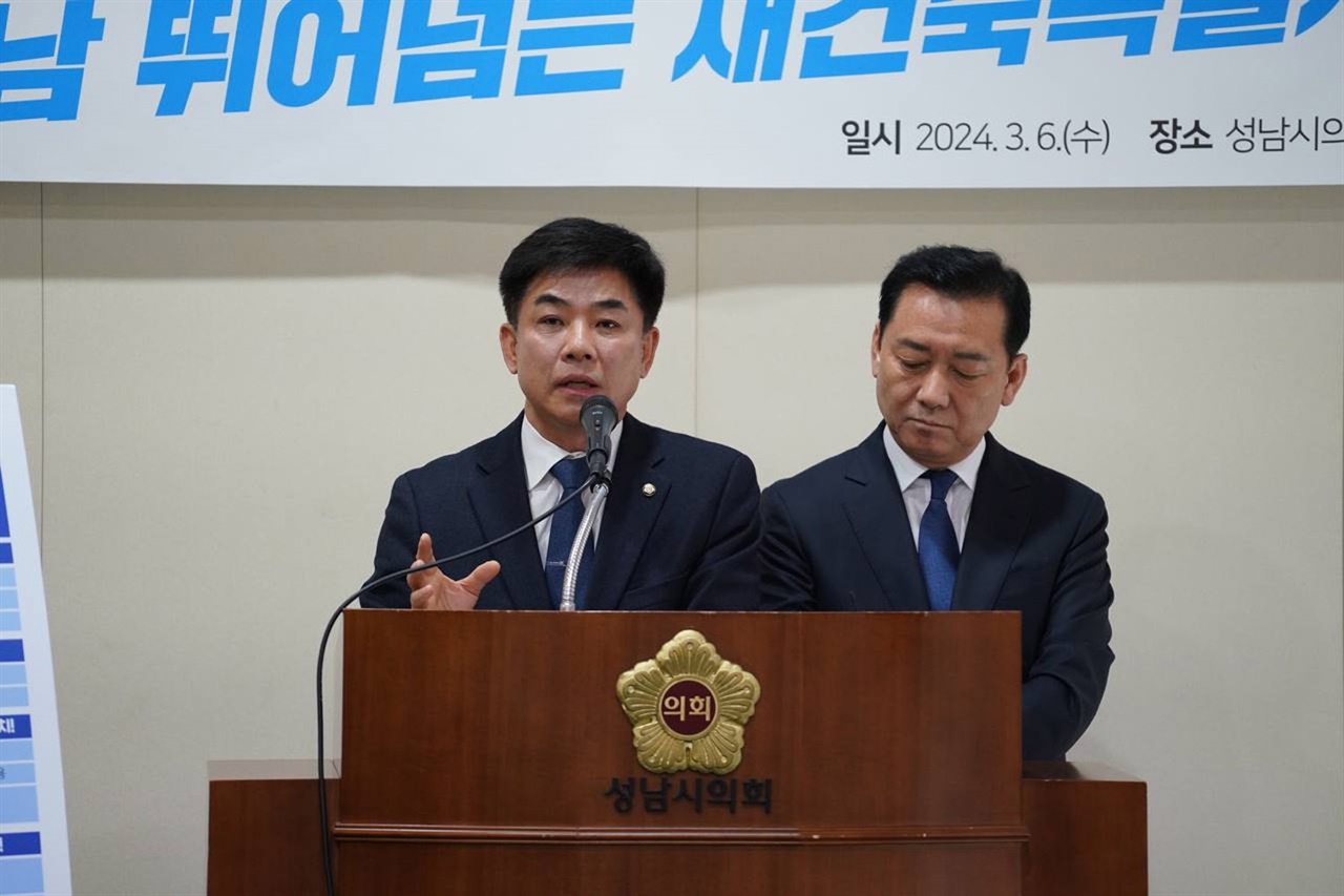 제22대 국회의원선거 분당갑·을 김병욱·이광재 후보가 합동 재건축 비전발표 기자회견을 통해 로드맵을 제시했다. 