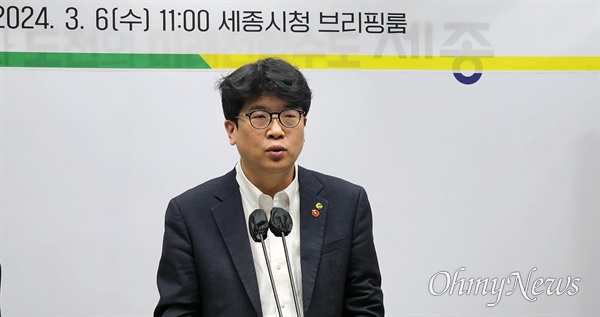 김준우 녹색정의당 상임대표가 6일 세종시청 브리핑룸에서 열린 기자회견에서 발언을 하고 있다.