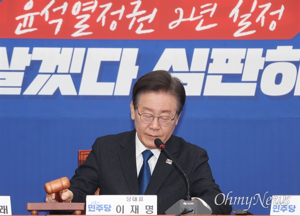 이재명 더불어민주당 대표가 6일 오전 서울 여의도 국회에서 열린 최고위원회의에서 산회를 선포하며 의사봉을 두드리고 있다.