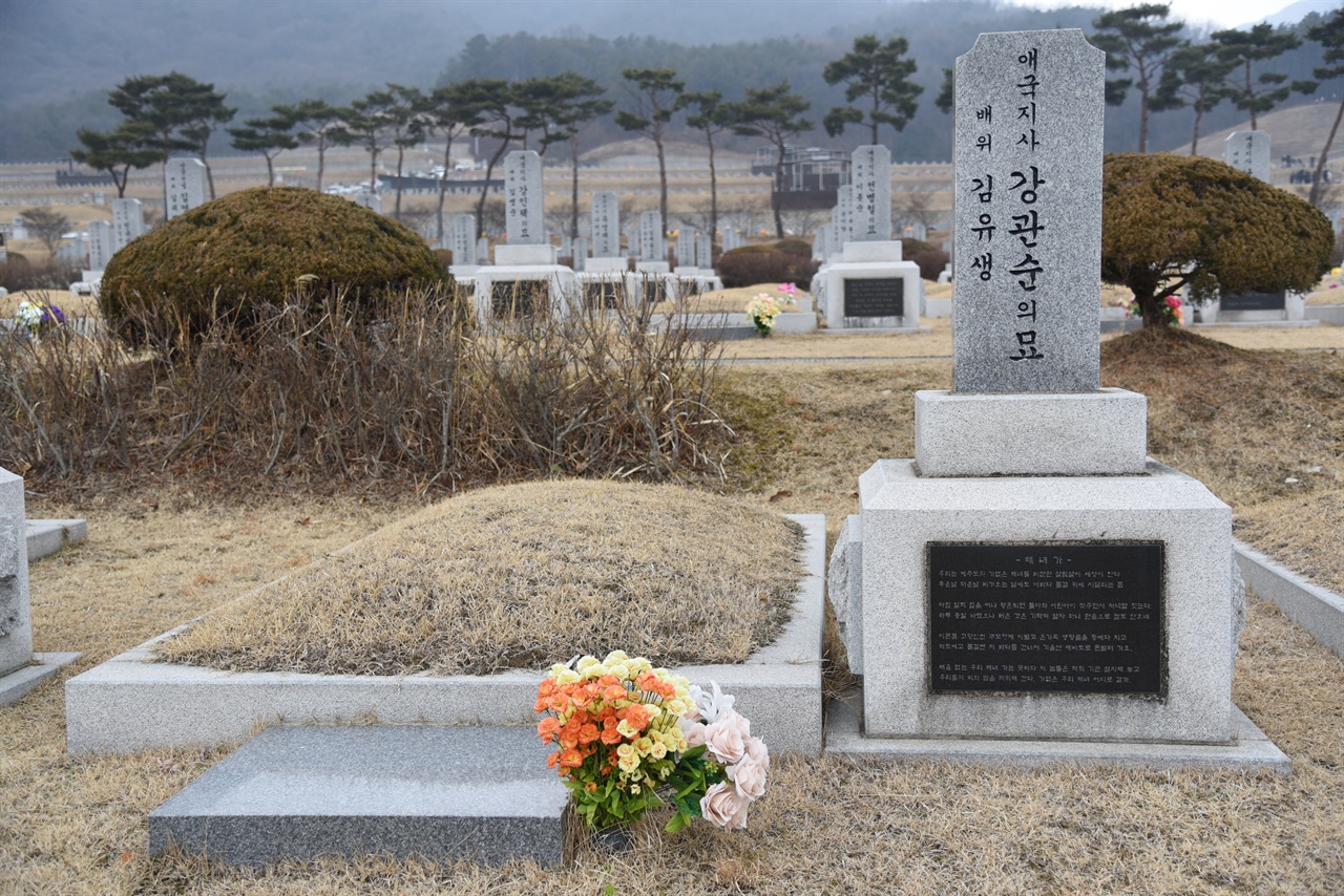 ‘해녀가’를 작사한 강관순 지사도 대전현충원 독립유공자4묘역-296호에 안장되어 있다. 강관순 지사의 묘비 아래에는 해녀가 가사가 새겨져 있다.