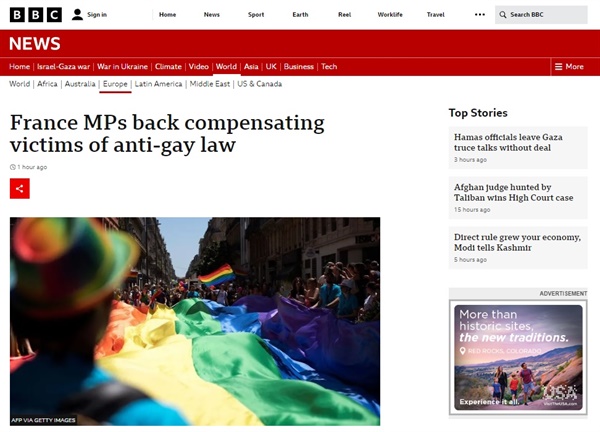 프랑스 하원의 동성애 처벌 명예 회복 및 배상 법안 통과를 보도하는 영국 BBC 방송 
