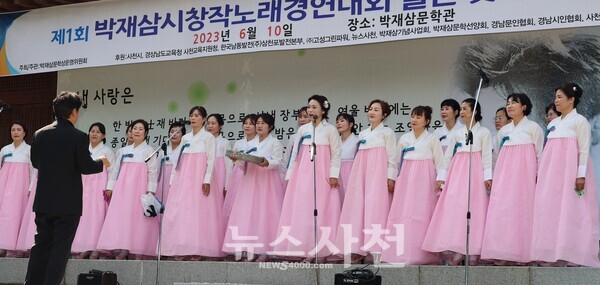 지난해 박재삼 시 창작 노래 경연 1위를 한 사천시여성합창단 공연 모습.