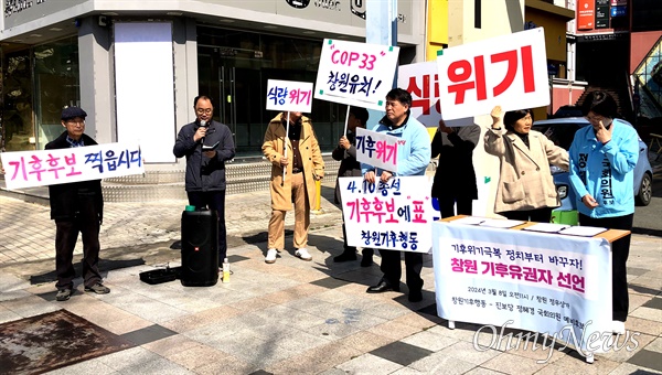  3월 8일 창원 용호문화거리 앞에서 열린 '기후유권자 선언'과 홍보 활동.