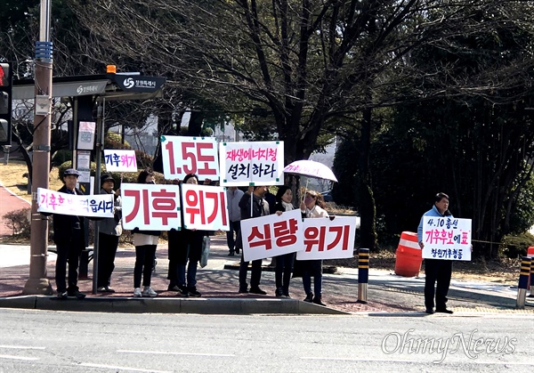  3월 8일 창원 용호문화거리 앞에서 열린 '기후유권자 선언'과 홍보 활동.