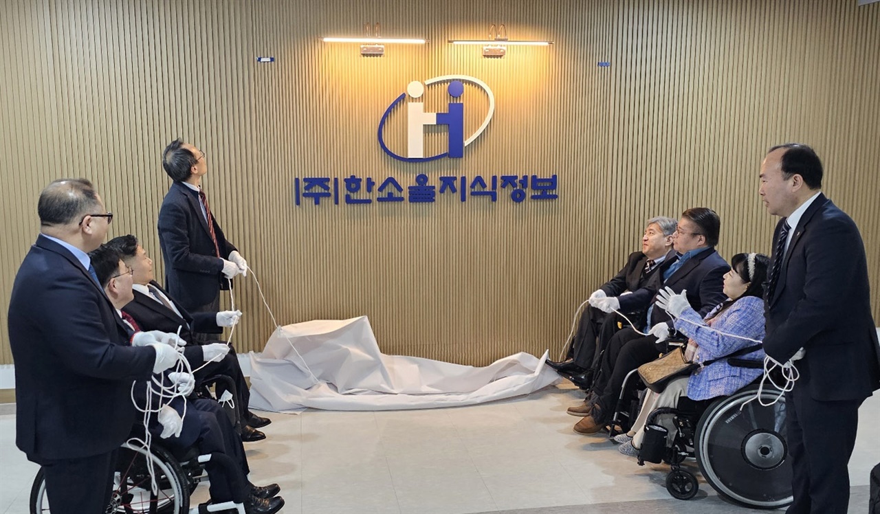  (주)한소울지식정보는 경기도 성남시 중원구에 위치한 센트럴비즈타워 2차 ㈜한소울지식정보 사무실에서 개소식을 개최했다