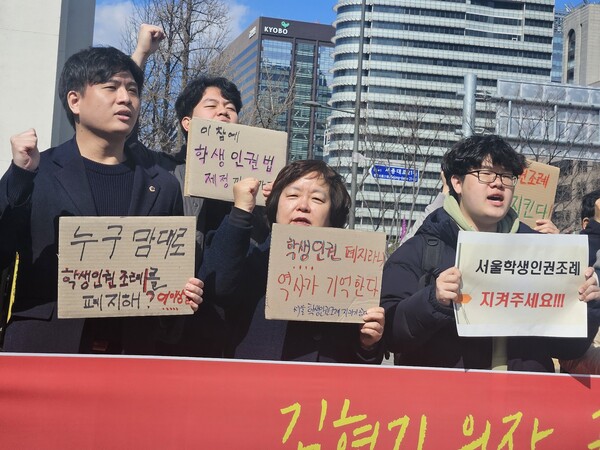 8일 오후 2시 서울학생인권조례지키기공대위는 서울시의회 앞에서 기자회견을 열고 “서울 학생인권조례를 폐지하려는 시도를 멈추라”고 요구했다. 