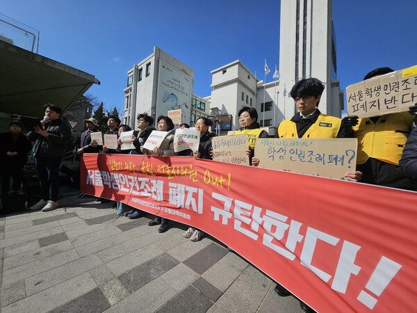 8일 오후 2시 서울학생인권조례지키기공대위는 서울시의회 앞에서 기자회견을 열고 “서울 학생인권조례를 폐지하려는 시도를 멈추라”고 요구했다. 