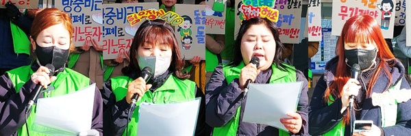  현재 학교에서 근무하고 있는 교육공무직 여성노동자들이 현장발언을 하고 있다. 