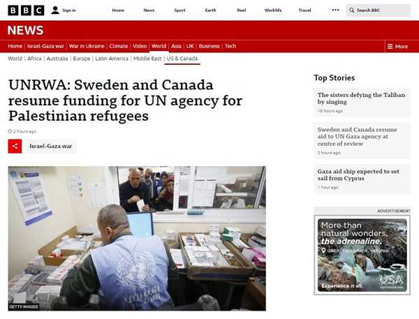 스웨덴과 캐나다의 팔레스타인 난민구호기구(UNRWA) 지원 재개를 보도하는 BBC방송