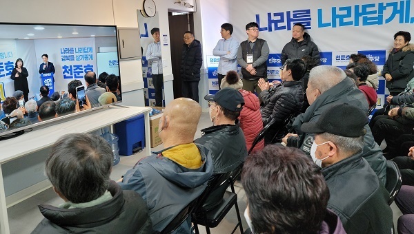 19일 오후 본 선거사무실 개소식 장소에 들어가지 못한 지역주민들이 옆 회의실에서 실시간 영상을 통해 천준호 의원의 인사말을 듣고 있다.