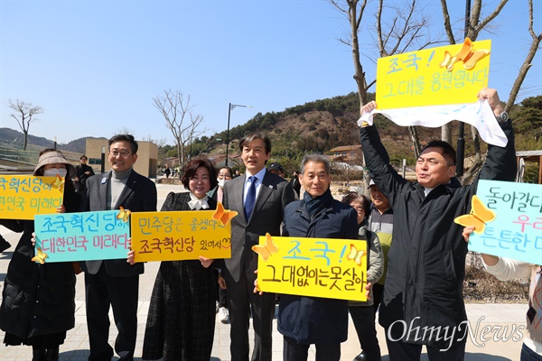 3월 10일 오후 경남 김해 봉하마을에서 열리는 조국혁신당 경남도당 창당대회에 참석한 조국 대표.