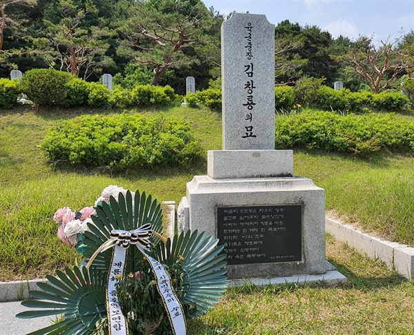 대전국립묘지 장군묘역에 있는 김창룡의 묘(2021년)