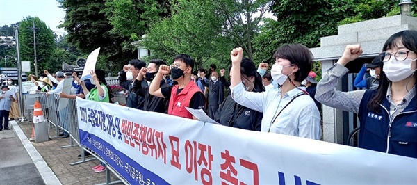 대전시민사회단체의 대전국립묘지 앞 파묘 촉구 시위