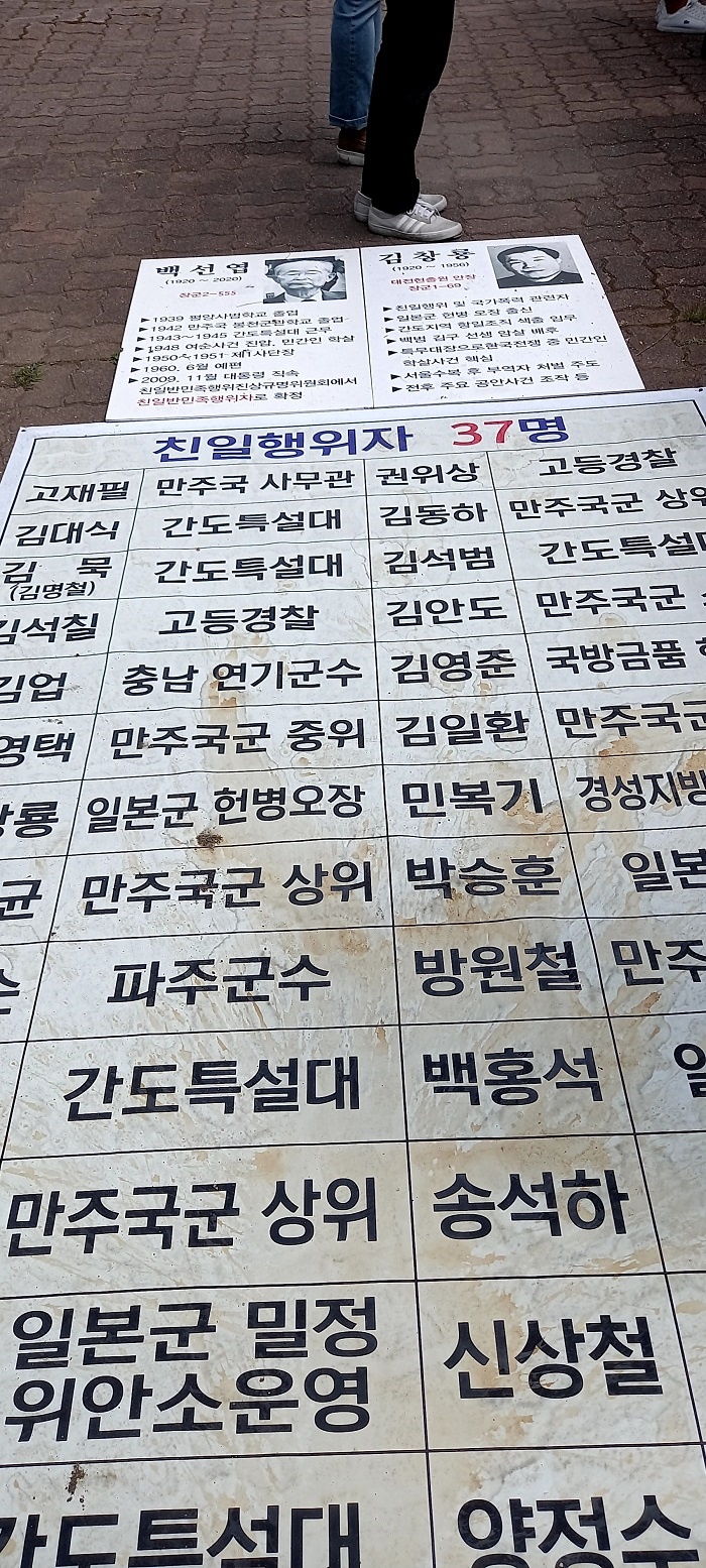 대전시민사회단체는 매년 대전국립묘지를 찾아 반민족행위자 파묘를 요구하고 있다.