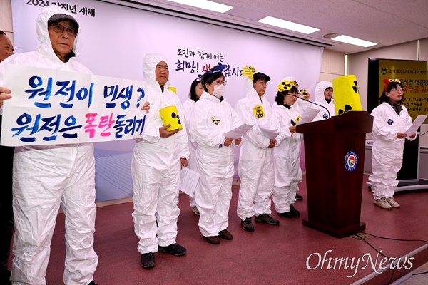 경남환경운동연합, 탈핵경남시민행동은 11일 오전 경남도청 프레스센터에서 기자회견을 열었다.