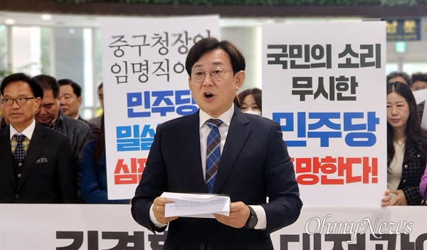 김경훈 대전 중구청장 재선거 예비후보가 11일 대전시의회에서 지지자들과 함께 전략공천에 반발, 더불어민주당 탈당을 선언했다.