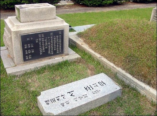 지난 2004년 대전현충원 측이 서춘의 묘비를 제거했다.애국지사 서훈이 박탈된 1996년이후 8년만의 일이다.

