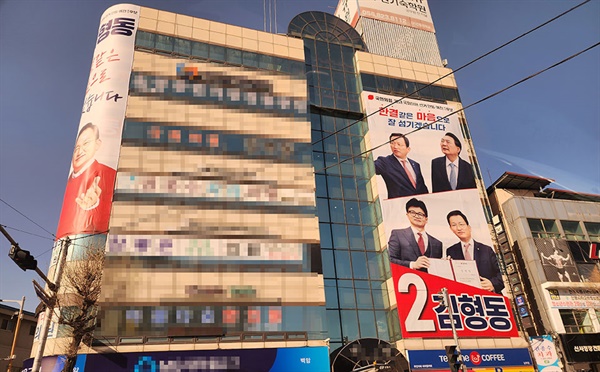 유사 선거사무소 운영 의혹이 제기된 안동시 남문동의 김형동 의원 사무실 밑 4층 보험회사 사무실을 안동시선거관리위원회가 지난 8일 조사를 펼친 것으로 전해졌다. 