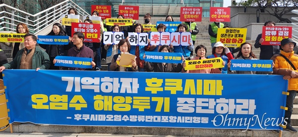 포항시민행동은 11일 포항시청 앞에서 기자회견을 열고 후쿠시마 핵오염수 해양투기를 중단하라며 일본 정부를 규탄했다.