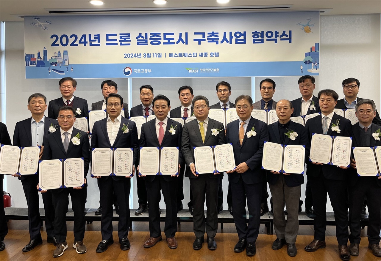 경기 성남시는 ‘2024년 드론 실증도시 구축사업’에 대한 업무협약을 체결했다고 11일 밝혔다.