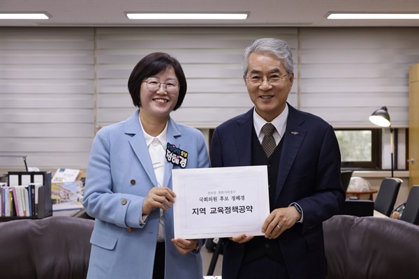  진보당 정혜경 총선예비후보(창원의창)가 11일 오후 박종훈 교육감을 만나 정책을 제안했다.