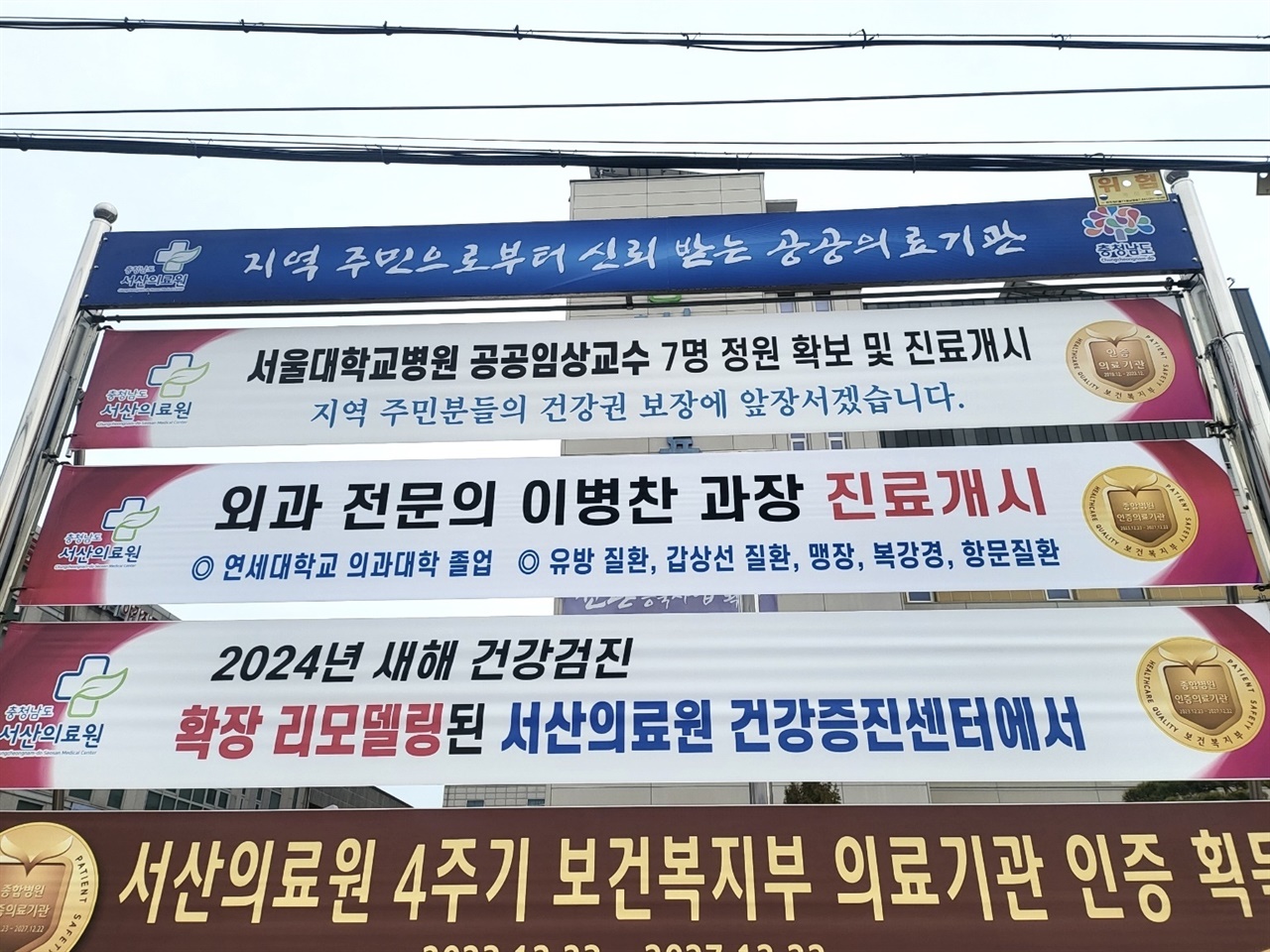 심뇌혈관센터와 관련한 한 시민의 고발에 성 의원은 “현재 서산의료원에는 이미 서울대병원 의사 7명이 근무할 수 있는 정원이 확보되어 있다”고 강조했다.