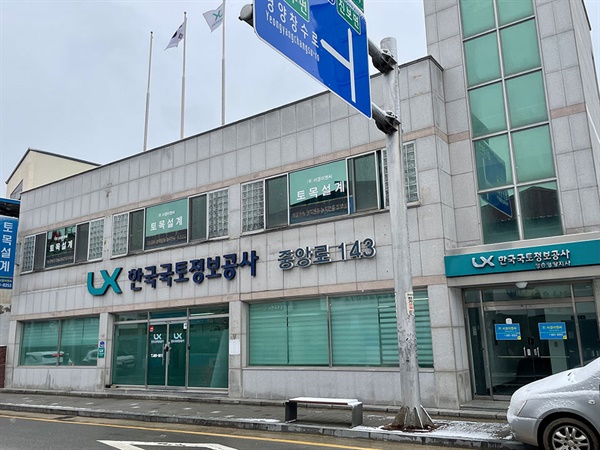 영양군민들이 인구감소를 우려하며 한국국토정보공사 청송영양지사 영양사무소 매각을 반대하고 나섰다.