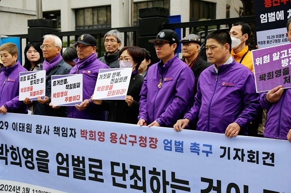 11일 오후 1시, 서울서부지방법원앞에서 ‘박희영 용산구청장 엄벌 촉구 기자회견’이 열렸다. 