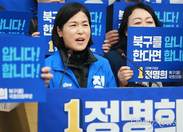 정명희 부산 북구을 민주당 예비후보가 12일 부산시의회 브리핑룸에서 22대 총선 출마선언을 하고 있다.