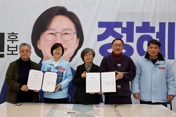 진보당 정혜경 후보, 경남지역일본군위안부역사관건립 추진을 위한 정책협약.