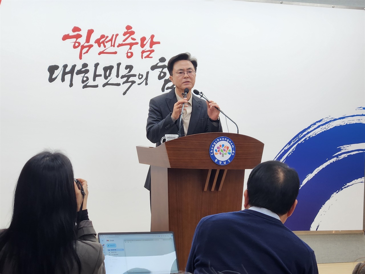 13일 김태흠 충남지사가 긴급 기자회견을 열고 충남아산FC 유니폼 논란에 대해 해명했다.