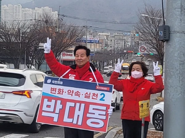 울산 북구 호계 사거리에서 선전중이 박대동 후보