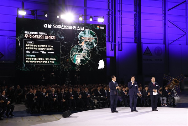 13일 경남 사천 한국항공우주산업(주)에서 열린 ‘대한민국 우주산업 클러스터 출범식’.