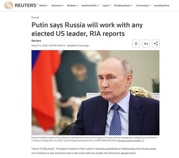 블라디미르 푸틴 러시아 대통령의 자국 매체 인터뷰를 보도하는 <로이터>