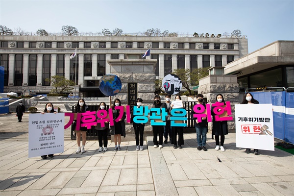지난 2020년 3월 13일 청소년기후행동 회원들이 헌법재판소 앞에서 기후위기소송 제기 퍼포먼스를 하고 있다.