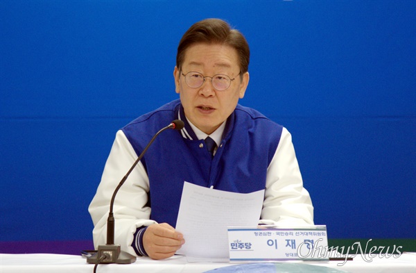 14일 대전을 방문한 이재명 더불어민주당 대표가 모두발언을 하고 있다.