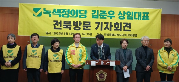 전북도의회 브리핑룸에서 녹색정의단 대표단이 총선 공약을 발표하고 있다.