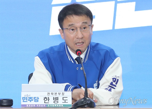 한병도 더불어민주당 전략본부장이 15일 오전 서울 여의도 중앙당사에서 제22대 총선 선거운동 전략을 브리핑하고 있다. 