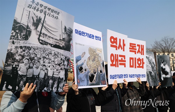  헌법 부정, 국격 훼손, 독재 미화, 역사 왜곡 이승만 기념관 반대 각계 기자회견.