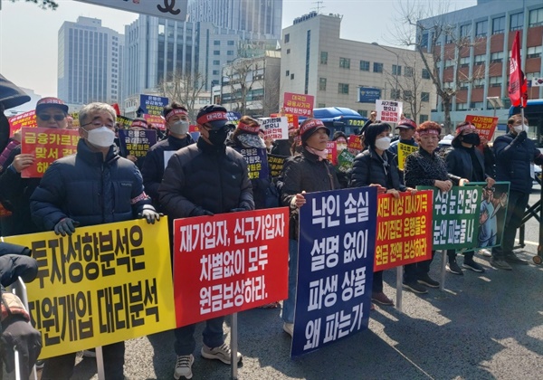 15일 홍콩H지수 ELS 피해자모임은 서울 중구 NH농협은행 본점 앞에서 '대국민 금융 사기 규탄' 집회를 개최하고, 원금 전액 배상 등을 요구했다.