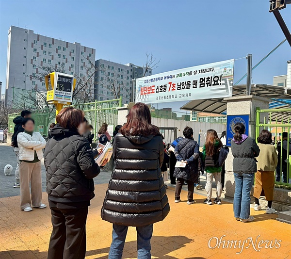 2024년 3월 새학기가 시작된 가운데 14일 오후 1시 30분께 하교시간에 김포 신풍초등학교 앞에서 자녀를 기다리는 학부모들 모습.